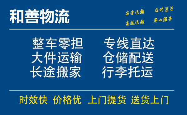 嘉善到泰和物流专线-嘉善至泰和物流公司-嘉善至泰和货运专线